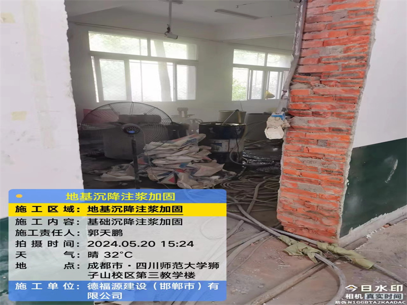 乌兰察布高压旋喷注浆在地基下沉注浆加固中的应用